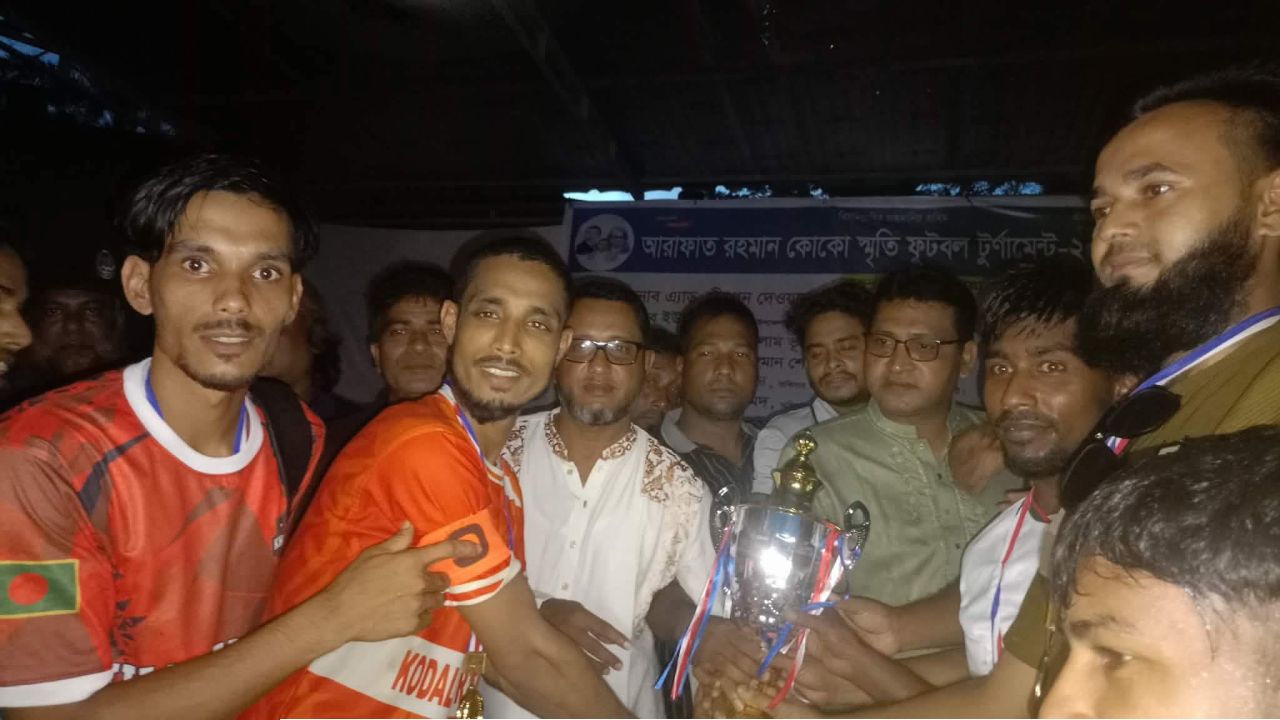 আরাফাত রহমান কোকো স্মৃতি ফুটবল টুর্নামেন্টের ফাইনাল খেলা শিরোপা চ্যাম্পিয়ন খন্ডকাটা একাদশ