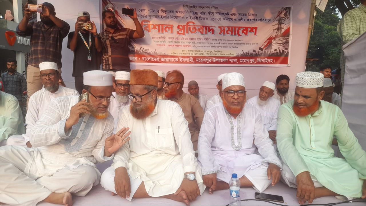 মহেশপুরে জামায়াতের প্রতিবাদ সমাবেশ অনুষ্ঠিত 