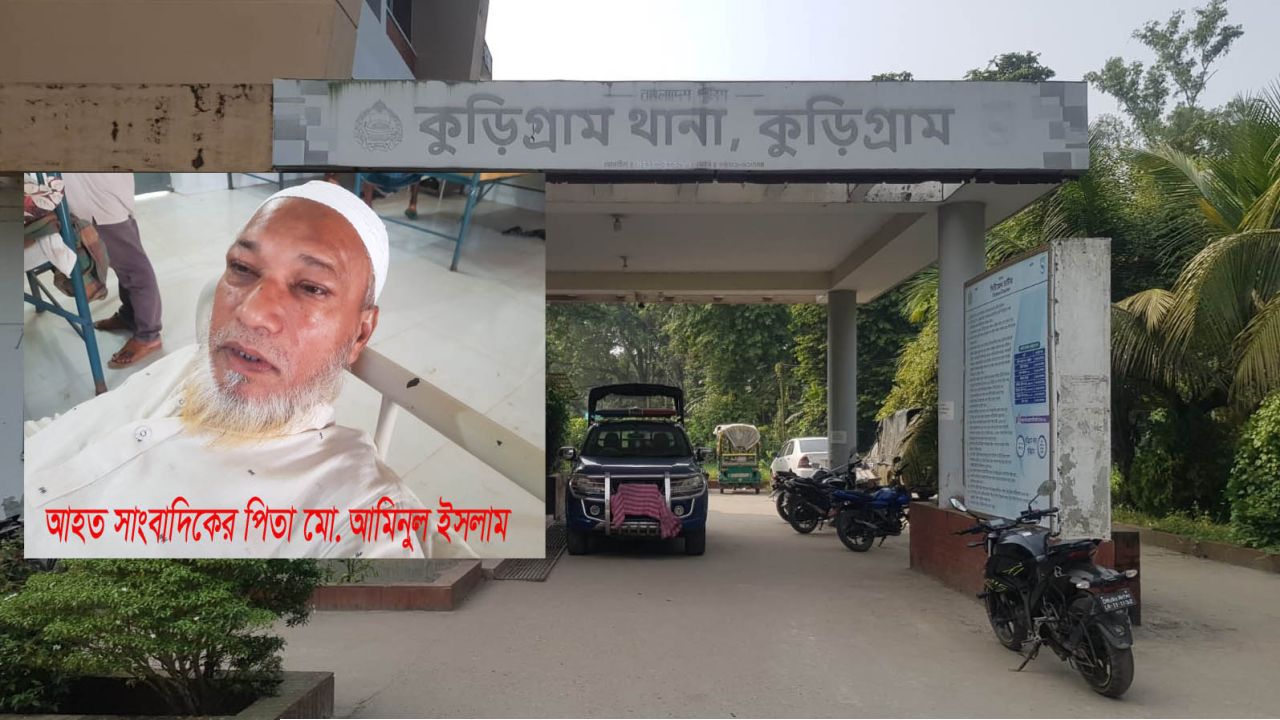 কুড়িগ্রামে সাংবাদিক তামজিদ হাসানের পরিবারের উপর হামলা
