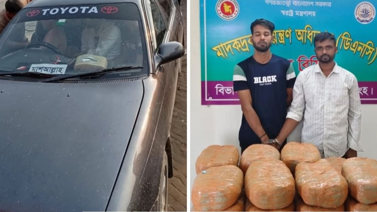 ময়মনসিংহে ৩০ কেজি গাঁজাসহ গ্রেফতার ২, প্রাইভেটকার জব্দ