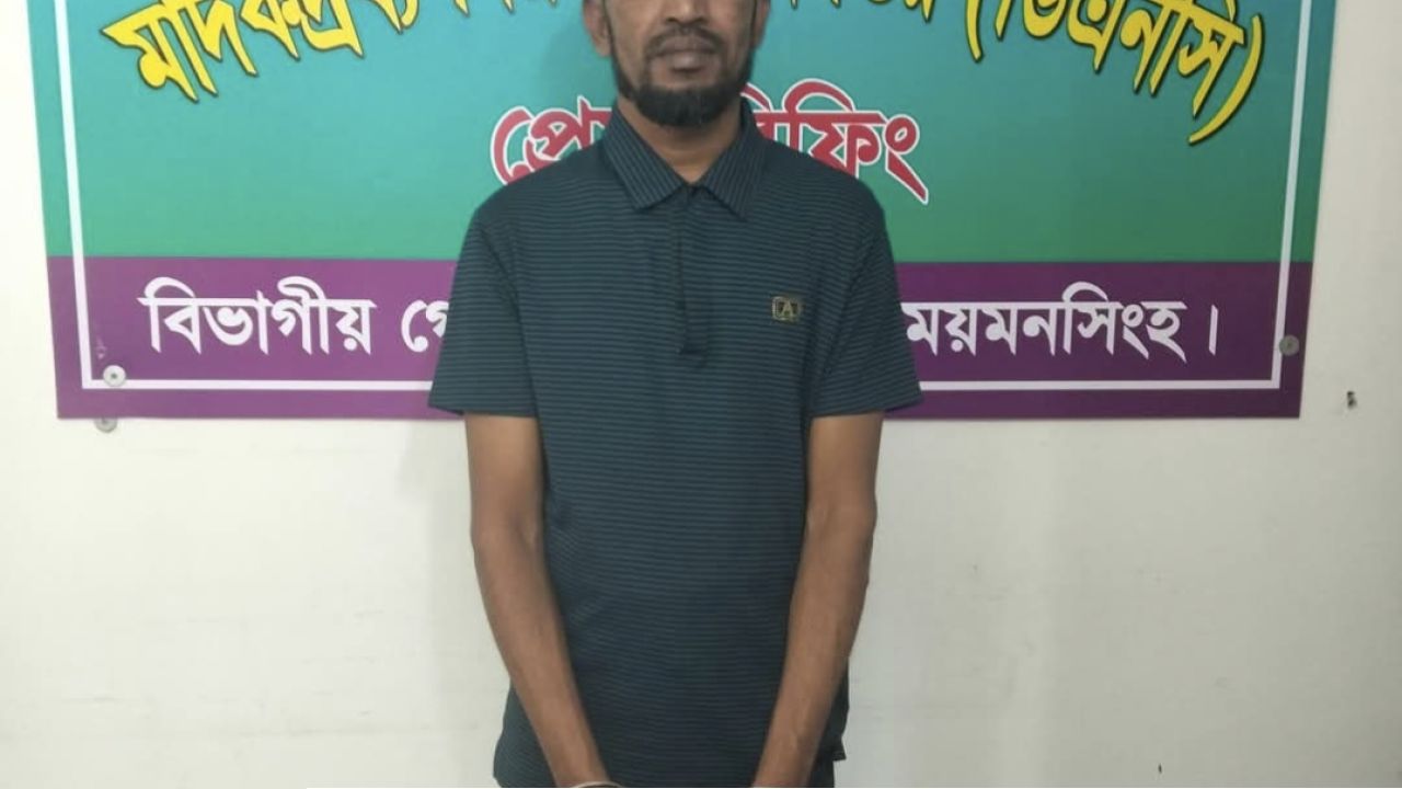 ময়মনসিংহে মাদকদ্রব্য নিয়ন্ত্রণ অধিদপ্তরের মাদকবিরোধী অভিযানে মাদকসহ গ্রেফতার  -০১