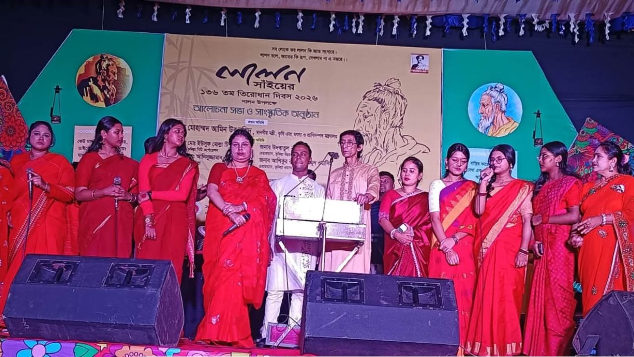 কুমিল্লায় লালন সাঁইয়ের ১৩৬তম তিরোধান দিবস পালিত