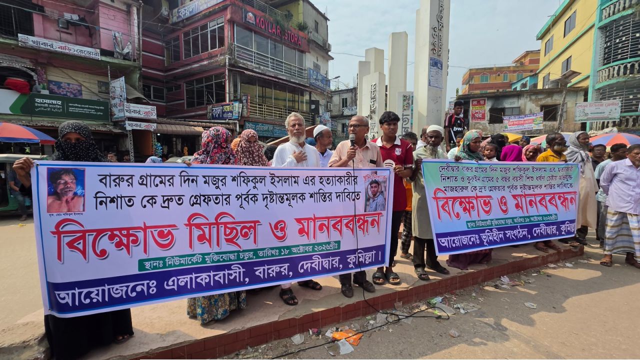 দেবীদ্বারে হত‍্যা ও ধর্ষণচেষ্টার অভিযুক্তদের গ্রেফতারের দাবীতে মানববন্ধন