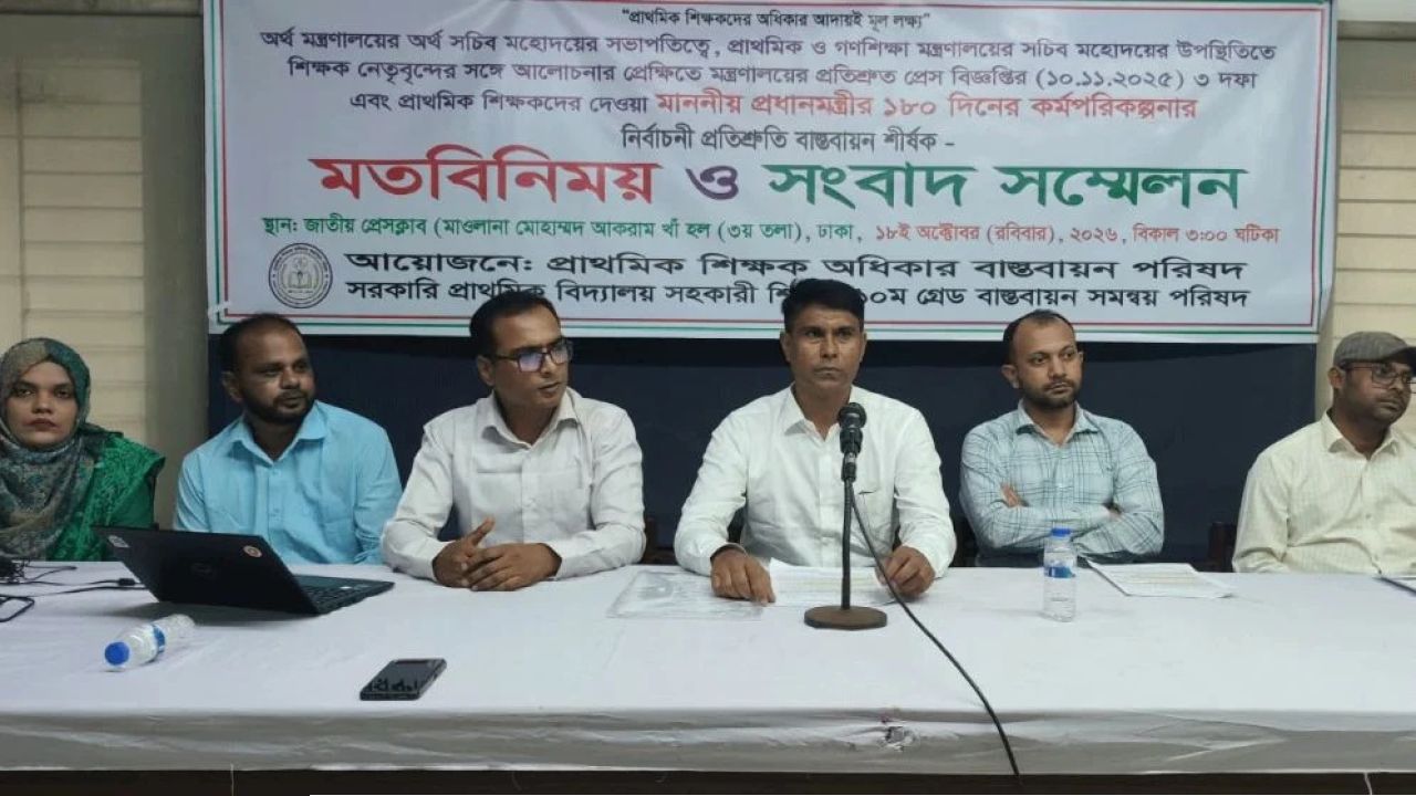 ১ জানুয়ারির মধ্যে ১০ম গ্রেডসহ ৩ দফা দাবি প্রাথমিক শিক্ষকদের: প্রধানমন্ত্রীর হস্তক্ষেপ কামনা