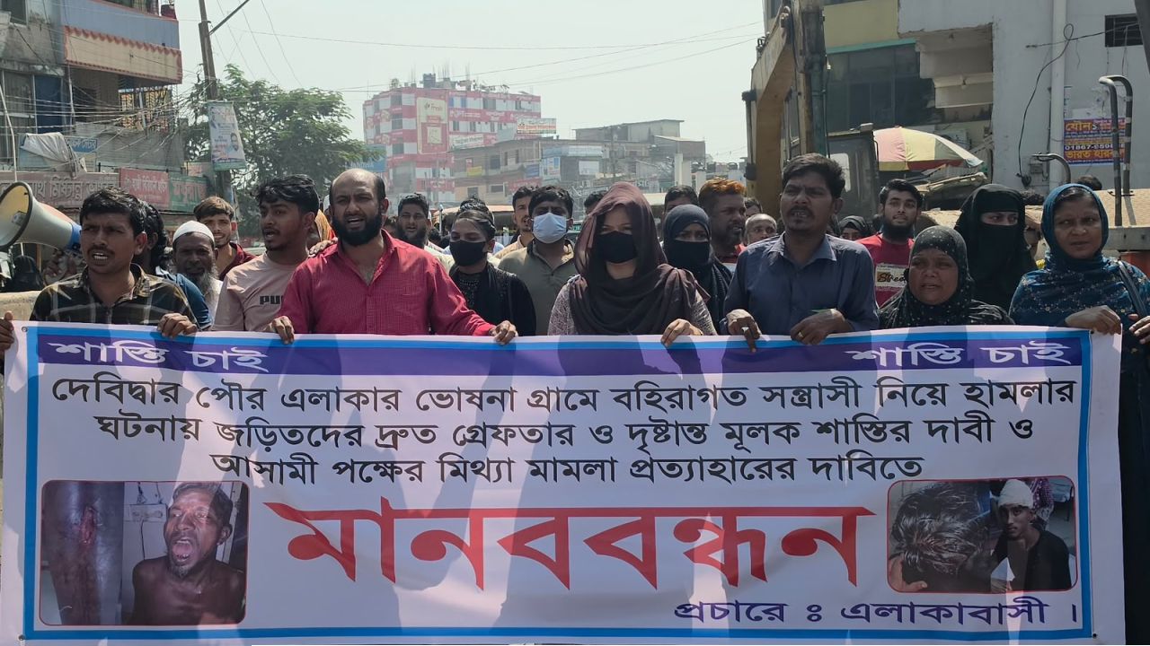 দেবীদ্বার:বহিরাগত সন্ত্রাসী হামলার প্রতিবাদে মানববন্ধন: