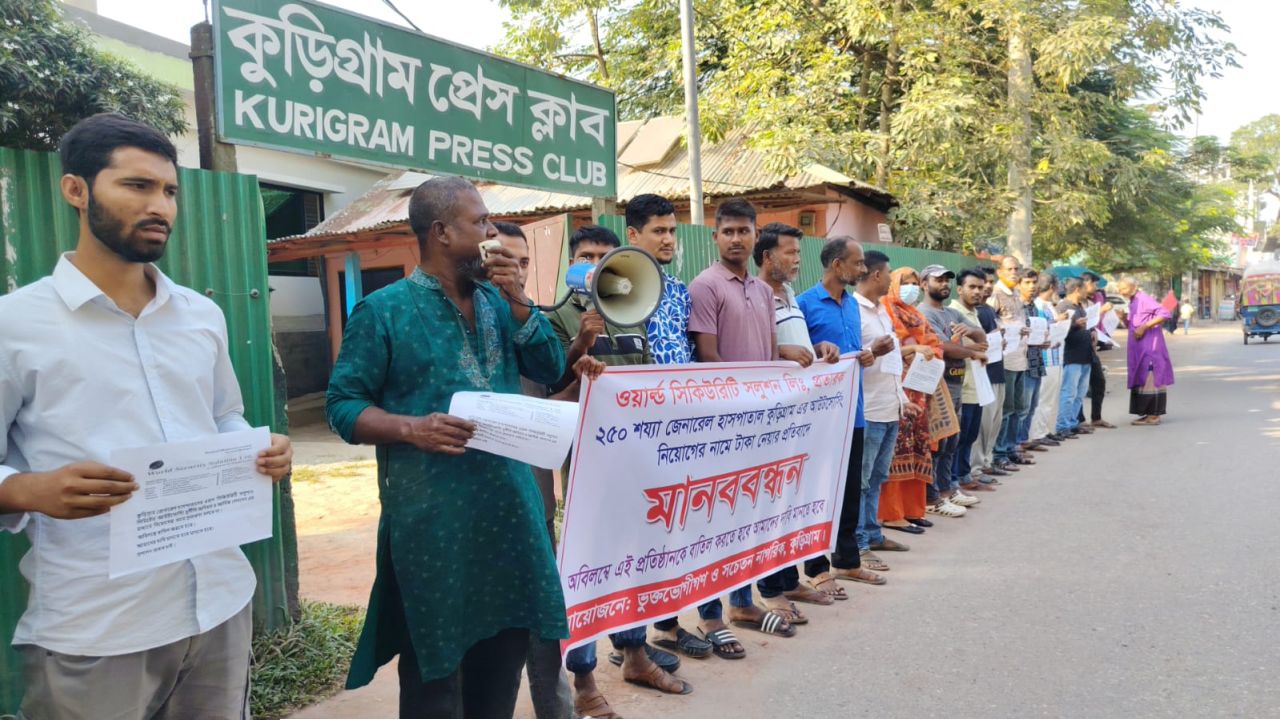 কুড়িগ্রামে সদর হাসপাতালে ৪ মাস বেতনহীন ৪৭ কর্মচারী
