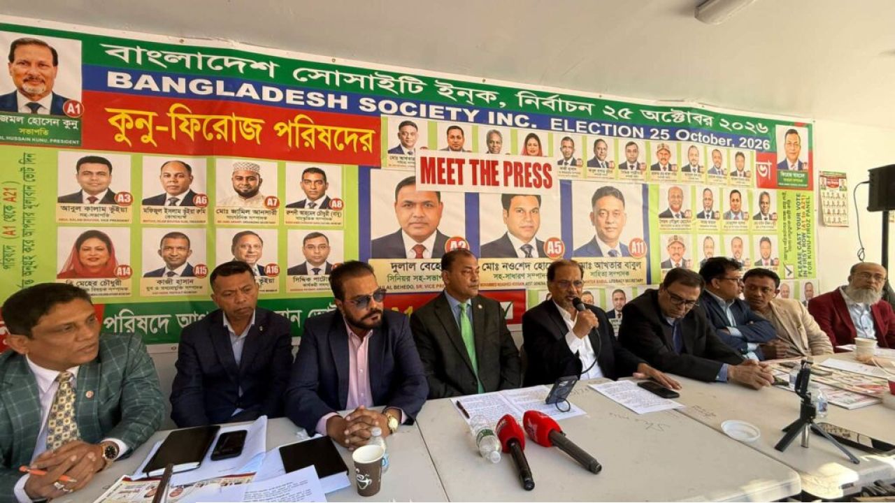 নিউইয়র্ক বাংলাদেশ সোসাইটি নির্বাচন: