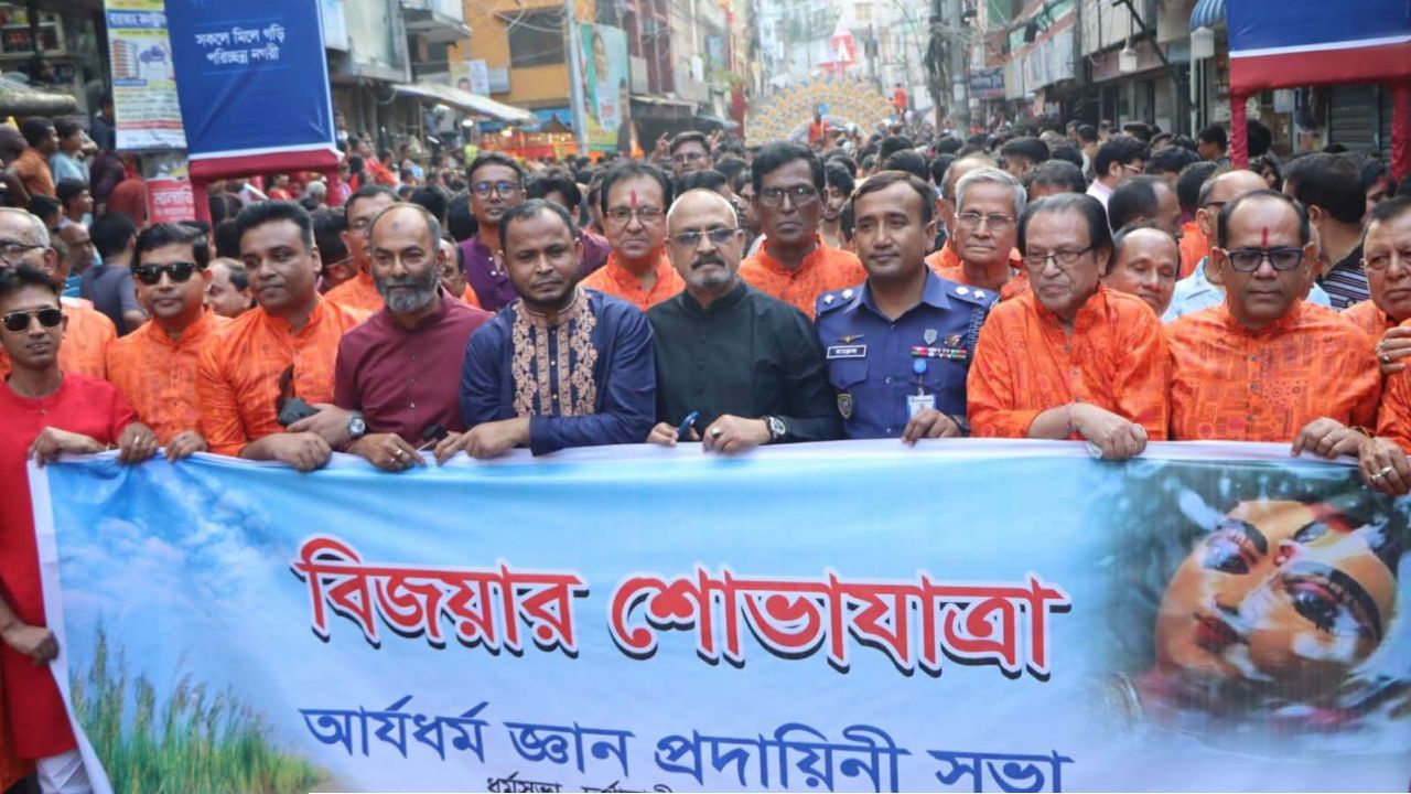 ময়মনসিংহ নগরী বিজয়া দশমী উপলক্ষে শোভা যাত্রা অনুষ্ঠিত 