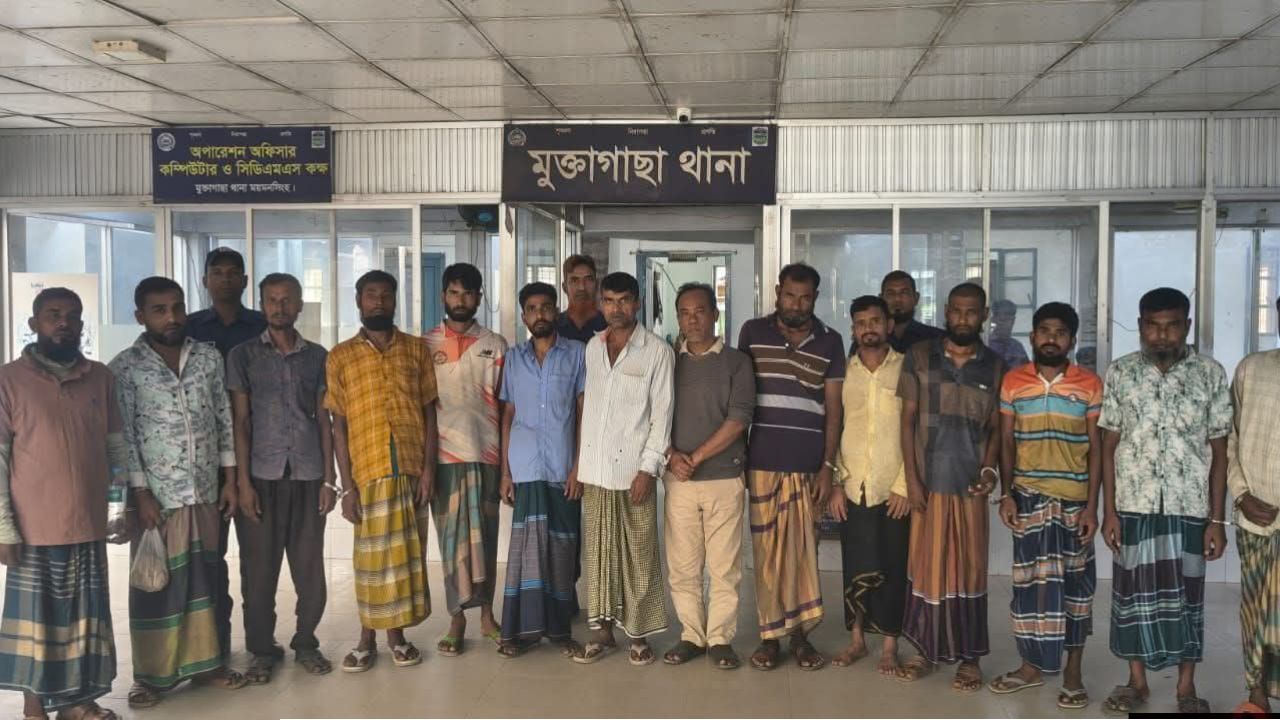 মুক্তাগাছায় পুলিশের অভিযানে গাঁজাসহ ২৪ ঘণ্টার অভিযানে গ্রেপ্তার ১৫
