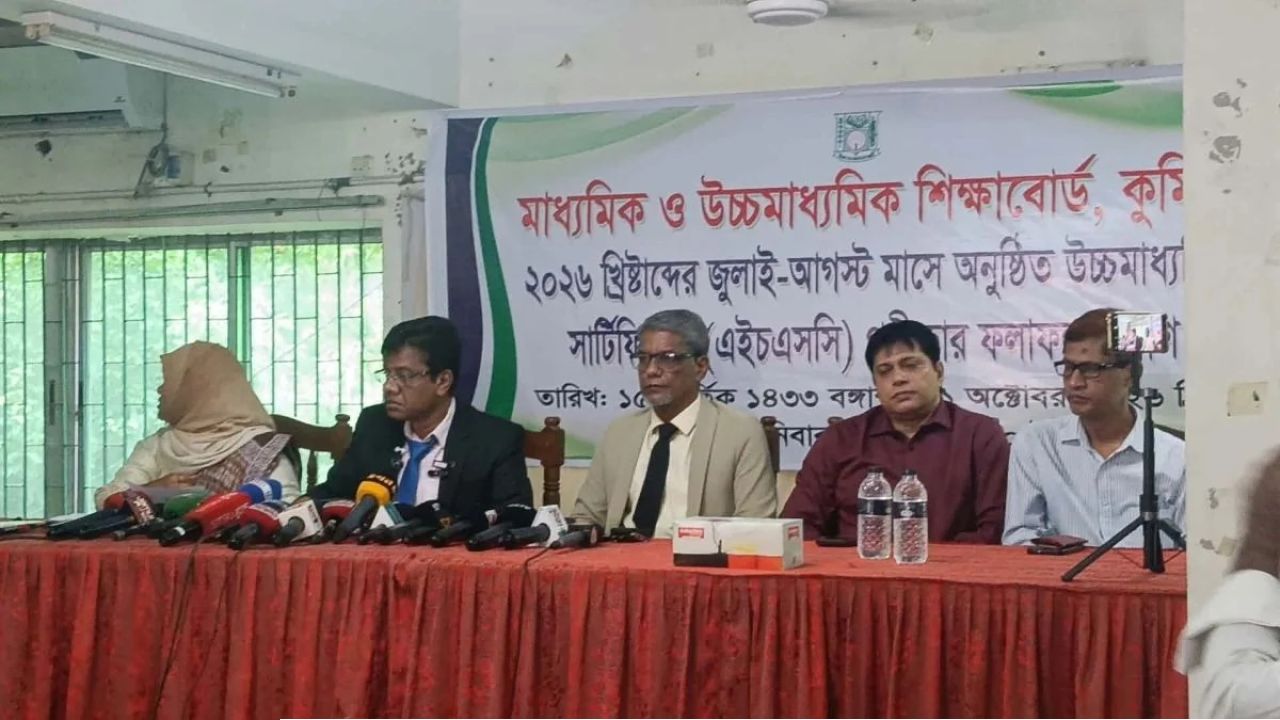 কুমিল্লা বোর্ডে পাশের হার ৪৮ দশমিক ৪ শতাংশ