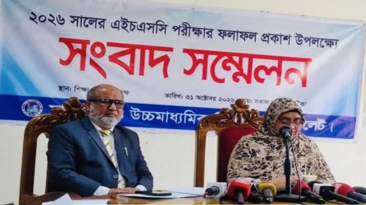 সিলেট বোর্ডে ১৩ বছরের মধ্যে এইচএসসির পাসের হার সর্বনিম্ন ৫০.৯০%