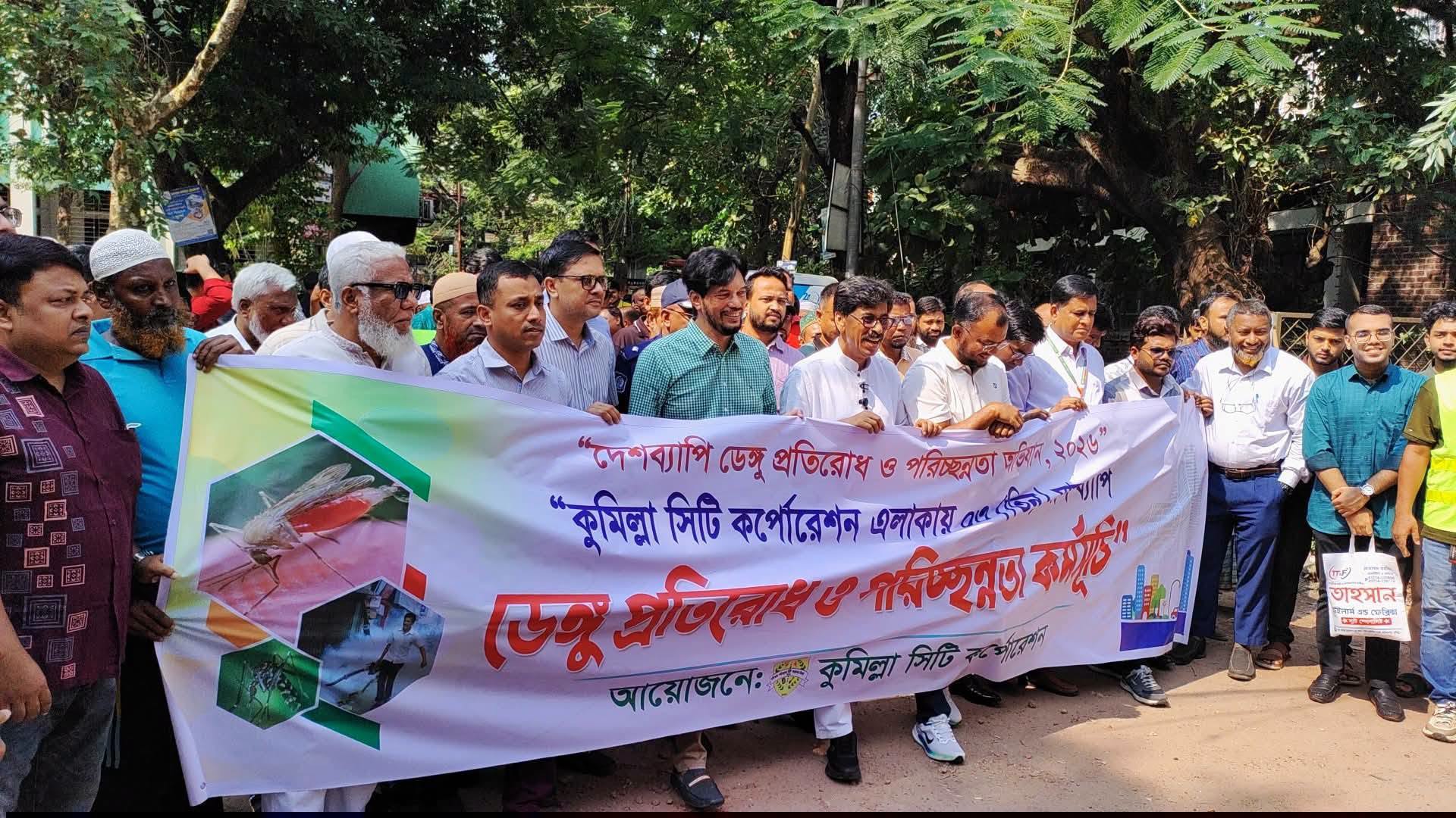 কুমিল্লা মেডিকেল কলেজ হাসপাতালে পরিষ্কার-পরিচ্ছন্নতা ও ডেঙ্গু প্রতিরোধে মশক নিধন কার্যক্রম উদ্বোধন করা হয়েছে। শনিবার (১৭ অক্টোবর) সকাল ১০টায় কুমিল্লা সিটি করপোরেশনের উদ্যোগে এ কার্যক্রমের উদ্বোধন করেন প্রধান অতিথি কৃষি এবং মৎস্য ও প্রাণিসম্পদ মন্ত্রণালয়ের মন্ত্রী হাজী আমিন-উর-রশিদ ইয়াছিন। কুমিল্লা সিটি করপোরেশনের প্রশাসক ইউসুফ মোল্লা টিপু।